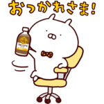 隠し無料スタンプ::うさまる|ジョージア