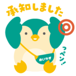 限定無料スタンプ::新キャラ登場！毎日使える明治安田スタンプ