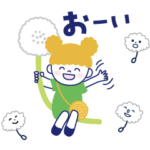 数量限定/無料スタンプ::ぽぽるんと仲間たち
