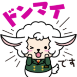 限定無料スタンプ::日常や旅先などで使えるルートンのスタンプ