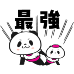 隠し無料スタンプ::春の最強ポジティブ！お買いものパンダ
