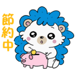 数量限定/隠し無料スタンプ::毎日使える！日本FP協会のマネハリくん