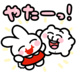 隠し無料スタンプ::ミミちゃん×ちみたん