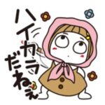 人気スタンプ特集::はな子✿昭和はいからだねえ。
