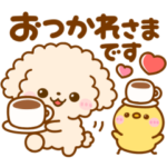 限定無料スタンプ::毎日つかえる♪春日和♡トイプー