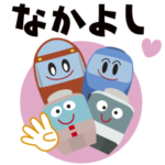 数量限定/隠し無料スタンプ::【公式】ロマンスカー × 小田急トラベル