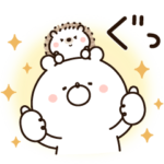 限定無料スタンプ::ゆるカワ&使いやすい♪ガーリーくまさん
