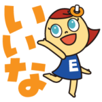 数量限定/隠し無料スタンプ::エディオン いいなちゃんスタンプ