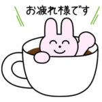数量限定/隠し無料スタンプ::うさぎとくま × 池袋東武