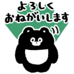 限定無料スタンプ::くまのまーくん×カーディフ生命