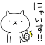 数量限定/無料スタンプ::吾輩は猫です。×大鵬薬品スタンプ