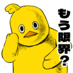人気スタンプ特集::煽ってくる ひよこあにき