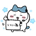限定無料スタンプ::ちいかわ × 選べるニュース