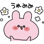 限定無料スタンプ::あさみみちゃん × TBC