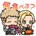 隠し無料スタンプ::LINE レンジャー×ダンジョン飯
