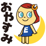 限定無料スタンプ::エディオン いいなちゃんスタンプ