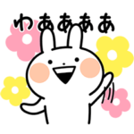 限定無料スタンプ::【動く】うさぎゅーん！×セブン‐イレブン