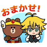 隠し無料スタンプ::LINE おまかせレンジャー×七つの大罪