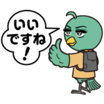 限定無料スタンプ::【限定】ピークを避けていいとこドリ！