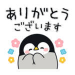 限定無料スタンプ::心くばりペンギン × ドゥクラッセ