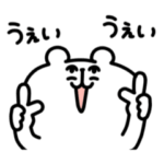 限定無料スタンプ::ゆるくま × TCB