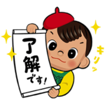 隠し無料スタンプ::キヨー坊やの130周年記念スタンプ