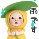 人気スタンプ特集::【夏】クマタオル【敬語】