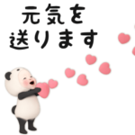 人気スタンプ特集::【超ちいさい】パンダタオル【毎日】