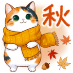 人気スタンプ特集::三毛猫のつめあわせ【秋】