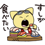 人気スタンプ特集::食べるこてつ