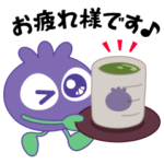 隠し無料スタンプ::毎日使えるブルブルくんと仲間たち4