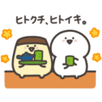 隠し無料スタンプ::綾鷹×お文具といっしょ