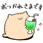 限定無料スタンプ::にわねこ × LINEポケットマネー