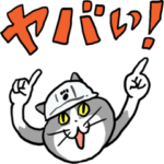 人気スタンプ特集::仕事猫あいさつ＆おへんじ