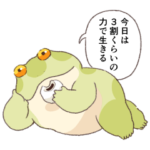 人気スタンプ特集::話を聞くタピオカさん（冬）