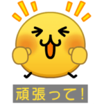 限定無料スタンプ::えもじの子×東京2025デフリンピック