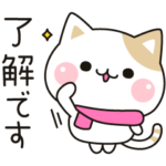 限定無料スタンプ::気づかいのできるぶちネコ♡冬限定スタンプ