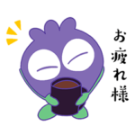 隠し無料スタンプ::動く!毎日使えるブルブルくんと仲間たち 隠し無料スタンプ::動く!毎日使えるブルブルくんと仲間たち