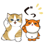 限定無料スタンプ::【無料】mofusand×ふてニャン♪