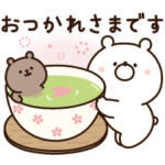 隠し無料スタンプ::ガーリーくまさん♡春のやさしい敬語 隠し無料スタンプ::ガーリーくまさん♡春のやさしい敬語