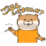 限定無料スタンプ::可愛い嘘のカワウソ × 食べログ