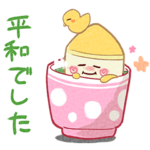 数量限定/無料スタンプ::職場で使える保育士さんの日常スタンプ