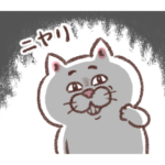 限定無料スタンプ::目付きの悪い猫 ＆ LINEマンガ