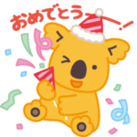 限定無料スタンプ::【期間限定】カラフルなコアラのマーチ