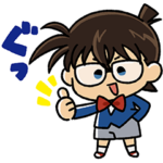 限定無料スタンプ::名探偵コナン ＆ ジーユー
