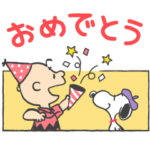 隠し無料スタンプ::スヌーピー・スタジオLINEスタンプ