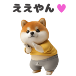人気スタンプ特集::踊る！デブ柴（関西弁）