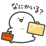 限定無料スタンプ::お文具さん×au PAY カード